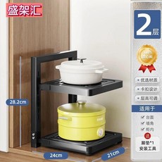 盛架匯 鍋具收納架，多層家用置物架，櫥櫃檯面層架，防滑耐用, 碳黑花紋款 雙層 層距可調, 碳黑花紋, 雙層