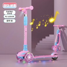 발광 킥보드 초보자 접이식 싱글 스쿠터 어린이 선물, 98 소형 좁은 바퀴 + 프로젝터 + 음악 조명(로즈