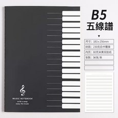 老羊樂器店 五線譜譜本, 1個, 窄距-36張/本
