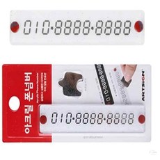 온지니 폰넘버 주차알림판 차량번호판, 흑색 1010