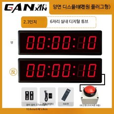 다기능 디지털 타이머 충전식 양면 스톱워치 자석 부착형 스포츠 마라톤 농구 연설 측정용품, 1개, 양면 2.3인치 6자리 플러그