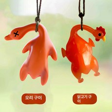 변색 오리 키링 자외선 키홀더 UV 베이징덕 구운 장식품 가방 구워지는 덕 병맛 반응, 1개, G. 변색 구운오리닭 끈 포함