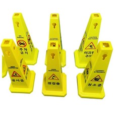 사각형 라바콘 옐로우 28x28x67cm 주차금지표시판 공사중간판 공사중표지판, 무지