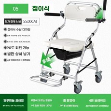 이동식 목욕 의자 접이식 간병 페달 팔걸이 다용도, 1개, E. 05 버킷이 된 05 폴드 가능알루미늄 합금 정상