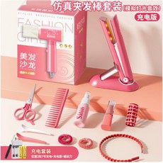 模擬兒童理髮師玩具 豪華過家家套裝 美髮達人 梳子 夾板 卷髮 禮盒裝 女孩禮物, 1個, 【基礎】11件組夾髮棒套裝禮盒+充電電池
