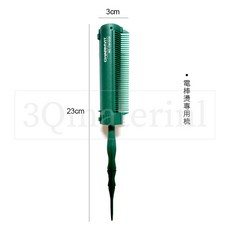 【3Q髮品】Charmvit電棒燙專用梳.耐高溫, CM-0520