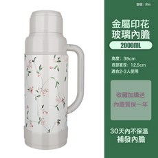 DIU 保溫壺熱水瓶家用開水瓶暖壺暖水瓶保溫瓶學生宿舍熱水壺, 1個, -*-LFM白色小碎花 2.0L--:如圖, 1L