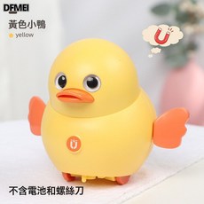 QRU 可動會走路搖擺小雞會動小鴨子電動學爬鴨扭屁股小雞玩具兒童寶寶, 1個, 搖擺小鴨 黃色 彩盒 90g