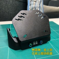 MMBCU 曼巴專用 龍頭擋片 遮線蓋 鋁合金陽極, 1個, 遮線蓋組＋龍頭前蓋（直上無雷雕）