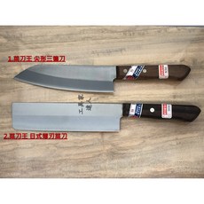 工具家達人 台中保國菜刀王 台灣製 劍形三德刀 日式料理刀 菜切, 1個, 2.菜刀王 日式薄刃菜刀 手工磨利