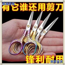 德國不銹鋼小剪刀 辦公文具剪 劉海剪 線頭剪 手工剪紙 家用學生兒童剪刀, 廠家補貼 00 58 結束,黑+色（碳鋼剪刀）, 1個