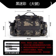 多功能迷彩路亞包 釣魚包 漁具包 防水耐磨, 黑迷彩（大號）