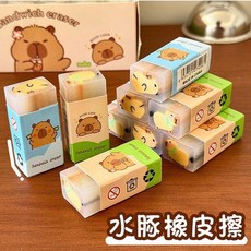 卡批巴啦 創意三明治橡皮擦, 水豚橡皮擦 款式隨機, 1套