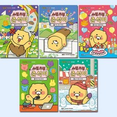[전집] 소원 요정 춘식이 with 라이언 1~5권 세트, 아울북(전집)