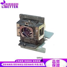 BENQ 5J.J8K05.001 投影機燈泡 SX914, 1個, 副廠投影機燈泡