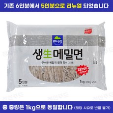 면사랑 생 메밀면 6인분, 1kg, 1개