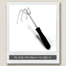 국산 원예 농기구 해루질 흙관리 형 다용도 세발갈고리호미