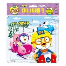 뽀로로 미니퍼즐 1 2023년 개정판