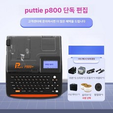 튜브 넘버링기 케이블 패키지 라벨프린터 전선 프린터, 기본구성, 1개, 본체 전용 2롤 2롤 2롤 스탠드 1쌍
