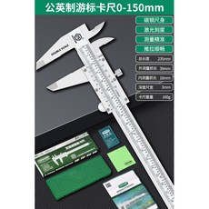 不銹鋼遊標卡尺 高精度工業級小型家用數顯深度高度尺, 1個, 【工業級】0-150mm公英制雙刻度遊標