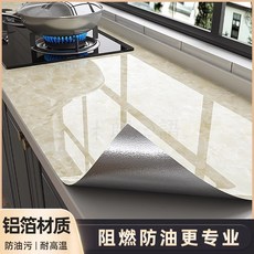 妃雪森 大理石紋廚房防油貼紙, 1個, 黃花玉【鋁箔底-抗菌特厚款+耐高溫】,寬60公分*長500公分【自帶背膠】