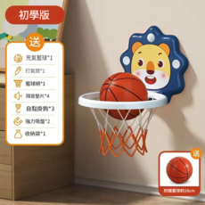 兒童室內籃球架 黃色大號套圈版 不可計分, [不可計分]藍 中號版 1個籃球 配件, 1個