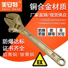 12인치 알루미늄 공구 10 조절 6 수작업 몽키스패너 방폭몽키 수공구