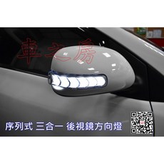 車之房 動態流水方向燈 照地燈 小燈 三合一 外銷日本精品 適用於 06-11 CAMRY 08-13 ALTIS, 材料