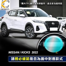 Nissan Kicks 2022 TPU 透明保護膜 (適用於中網/前保桿/前標/水箱罩), 詳見包裝, KICKS 22- (小改