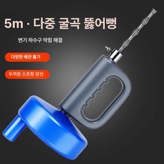 하수구 뚫는기 공기 준설기 하수관 청소기 배수구 막힌, 배수관 청소기 5m 블루 선물 없음
