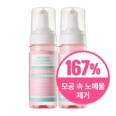 닥터 멜락신 멜팅 클렌저 폼클렌징 리무버, 2개, 150ml