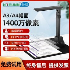 사진스캔 휴대용스캐너 포토 북스캔 포토스캐너 문서 사진 스캔, M. 1400만 화소 A3A4 포맷소프트 백킹