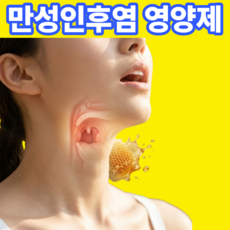 만성 인후염 치료제 만성염증에 좋은 프로폴리스 면역케어 데일리케어 플라보노이드, 3개, 180정