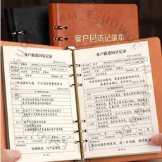 客戶跟蹤本 意向客戶本 資訊管理手冊, 1個, B5本芯兩本裝