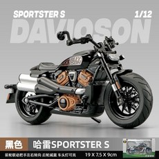 熱賣 1:12哈雷Sportster S合金車模模型仿真車運動者男孩禮物兒童收藏 合金車模型 真實還原, 1個, 1:12哈雷Sport【禮盒裝】黑色