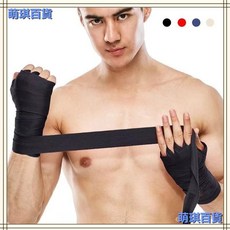 臺灣出貨 拳擊繃帶綁手帶護腕護具散打纏手帶沙袋護手訓練泰拳綁帶運動格鬥, 彈力款--黃色【2只裝】,均碼【2.5米】, 1個