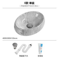 北歐灰色異形陶瓷臺盆 套裝, E款單盆送陶瓷下水（1m管）, 1個