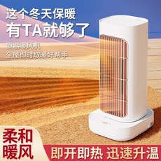 立式搖頭暖風機 家用桌面小型速熱取暖器 宿舍熱風機電暖氣 WEKW, 搖頭—藍色,國標