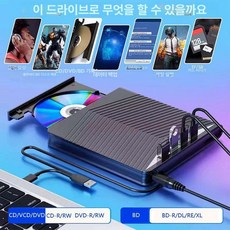 비포쉬프팅 블루레이리핑 리핑 캠핑 HD 플레이어 지원 외장, USB3.0+Type-C 다기능 블루레이 BD/DVD/