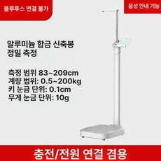 미소샵 키재기기계 키측정 신장계 키재기 스마트측정, 1개, 기계식키, 배터리