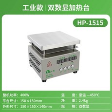PCB 핫플레이트 가열판 미니 부품 수리 작업대 예열대 무연, HP1515 산업용 150x150mm
