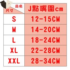 J點嘴圍寵物嘴套，多尺寸可選，有效防止亂叫亂咬，透氣舒適材質，寵物外出必備, L號, 1個