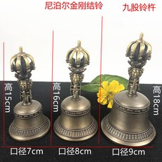 金剛杵搖鈴 手搖銅鈴 尼泊爾手工雕花鈴鐺 五股九股加厚金剛鈴法鈴, 1個, 小號九股金剛結鈴高15cm