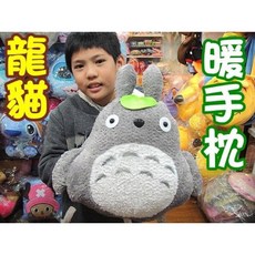 龍貓造型暖手枕 抱枕 玩偶