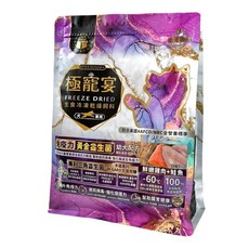 極寵宴 幼犬生食凍乾飼料 (雞肉 鮭魚)500g 免疫力黃金益生菌, 1個