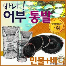 어부 통발 개폐형 중형 질기고 튼튼한 바다 민물 강 저수지 어구 어망 낚시 캠핑, 개폐형통발(중)