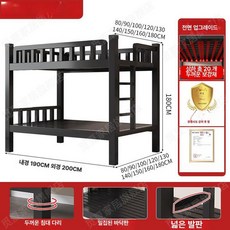STAY 철제벙커침대 좁은방가구배치 성인벙커침대, 블랙 120 120