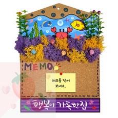 SB 여름세상 스칸디아모스 콜크판 만들기 유아미술재료, 1개