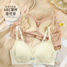 臺灣出貨 蕾絲內衣女 小胸聚攏 超薄款 少女 學生 防下垂 無鋼圈 大胸顯小文胸罩夏 蕾絲花邊 蝴蝶結 舒適 純慾