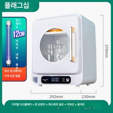 웅즈 젖병세척기 교체 HEPA 건조 베이비 올인원 필터, 기본 모델명/품번, 플래그십 아 이보리 디지털++자외선+음이온